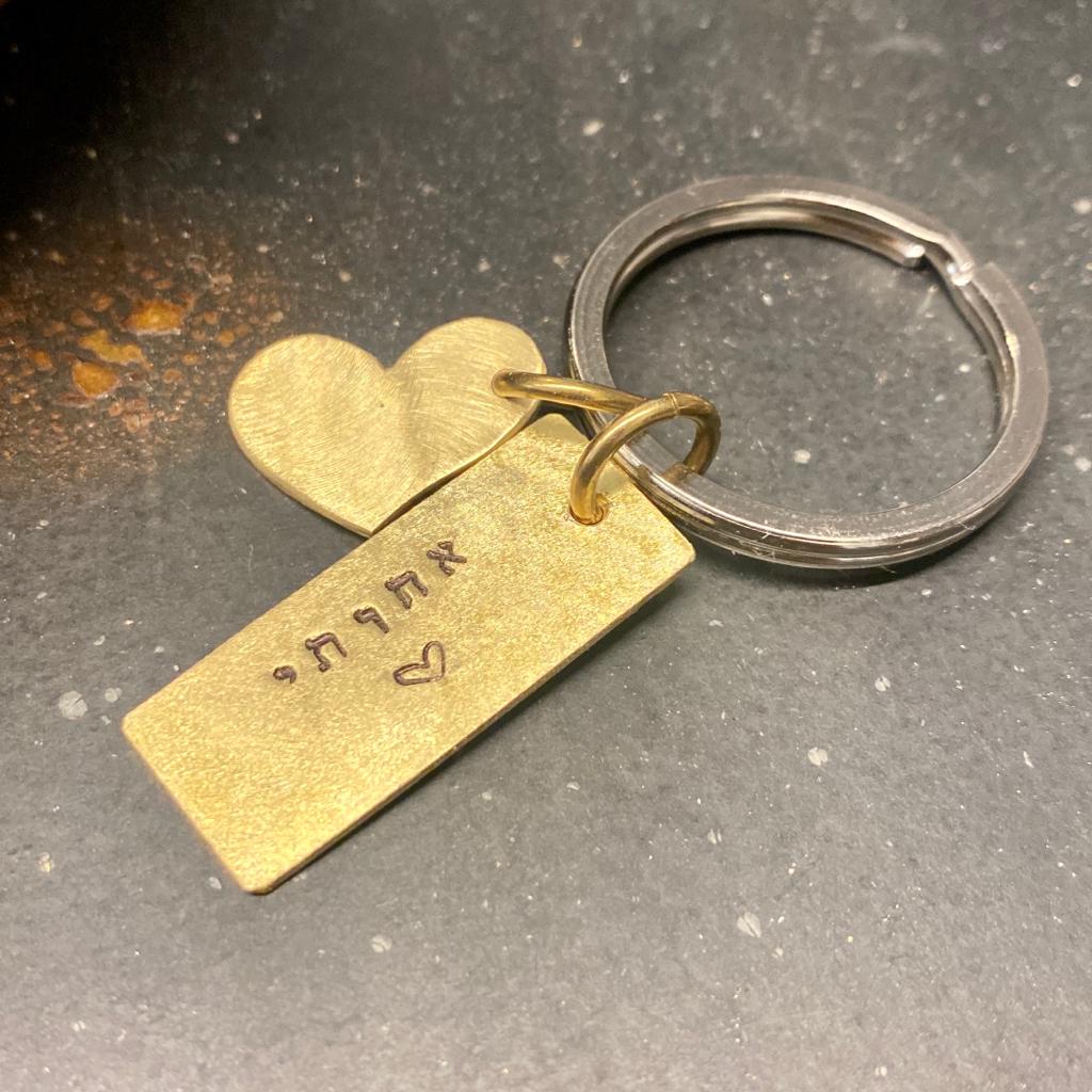 SIS Key Chain-Lirmizrahi