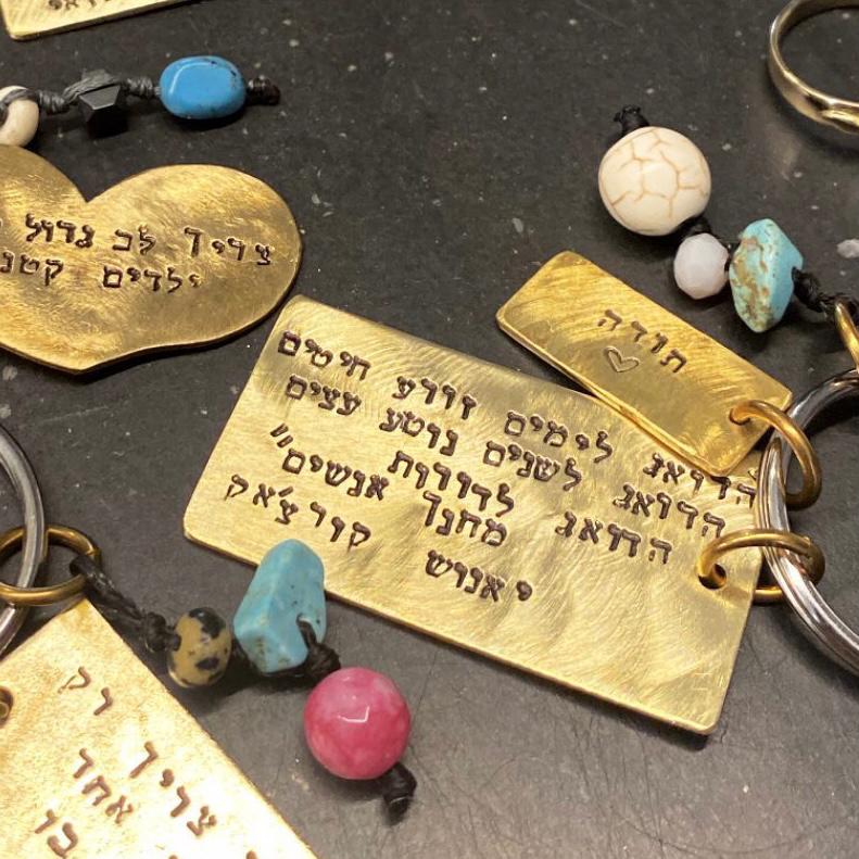 H Key Chain - Lirmizrahi