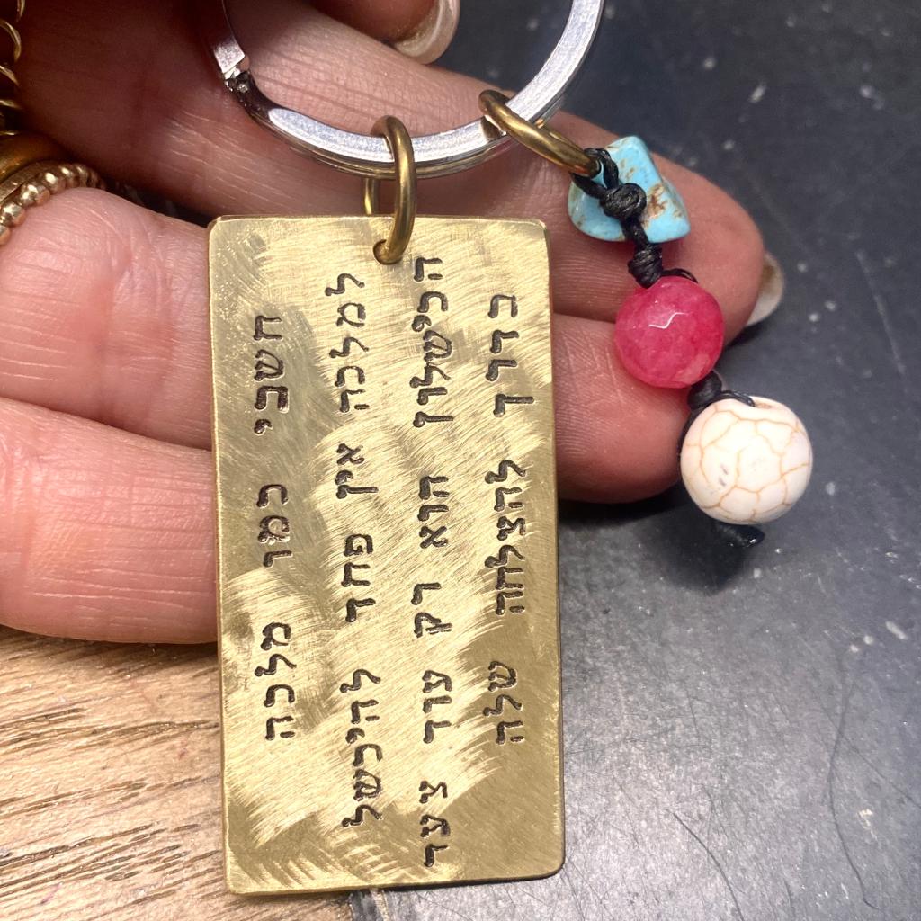 Q Key Chain - Lirmizrahi